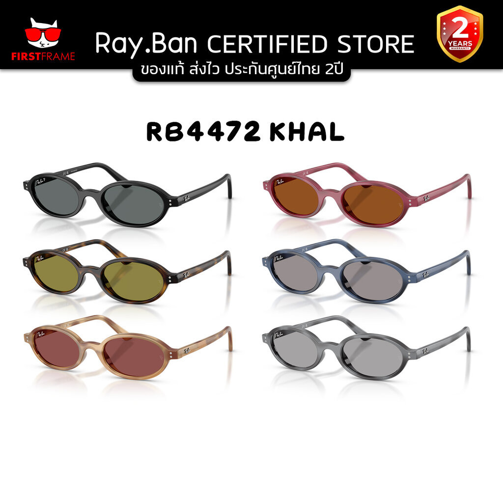 แว่นกันแดด RAYBAN RB4472 KHAL ของแท้ ส่งไว ประกันศูนย์ไทย 2ปี ดูแลหลังการขายโดยผู้เชี่ยวชาญ