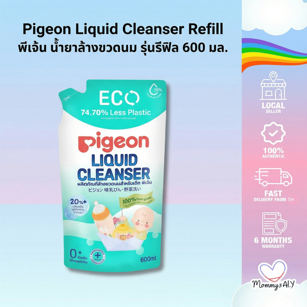 Pigeon Liquid Cleanser Refill พีเจ้น น้ำยาล้างขวดนม รุ่นรีฟิล 600 มล.