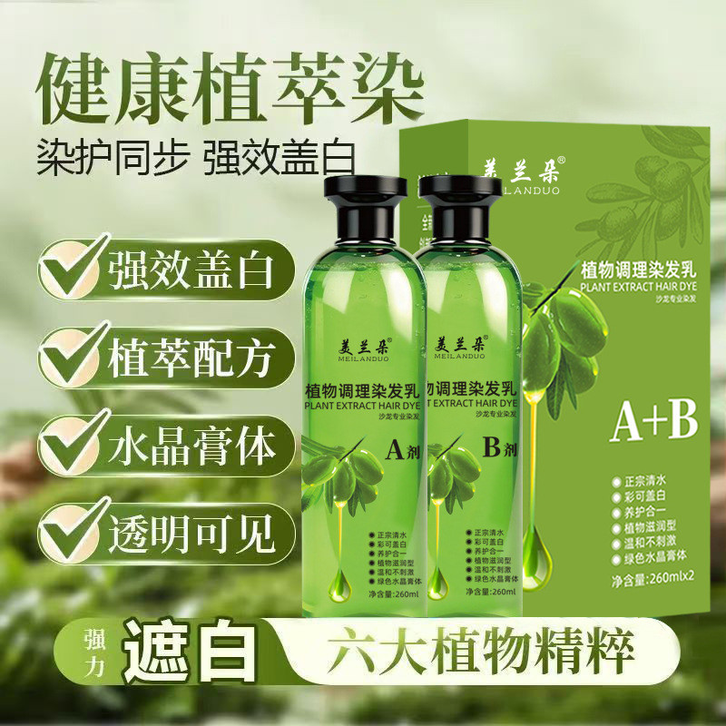 Meilando Crystal Paste Hair Dye Plant Extract Moisturizing Hair Dye ชุดโปร่งใส Essence Plant Hair Dy
