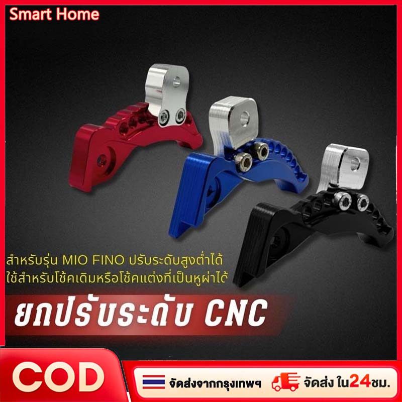 ยกโช๊ค ยกโหลดยกปรับระดับ click, click I, zoomer x, scoopy i