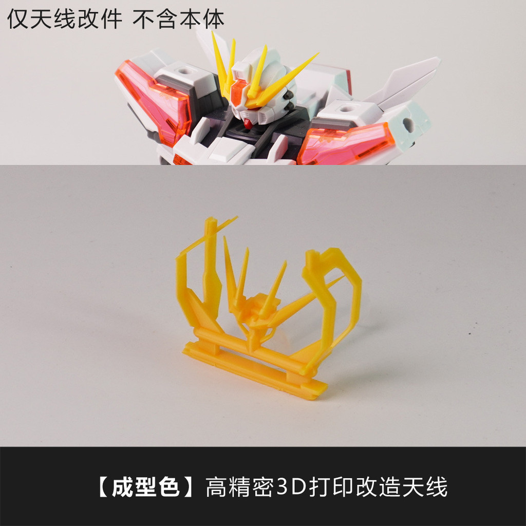 Plasticist Studio EG 1/144 Build Strike Exceed Galaxy / LAH 3D Printing V-fin Parts (ไม่รวมชุด) SDJJ