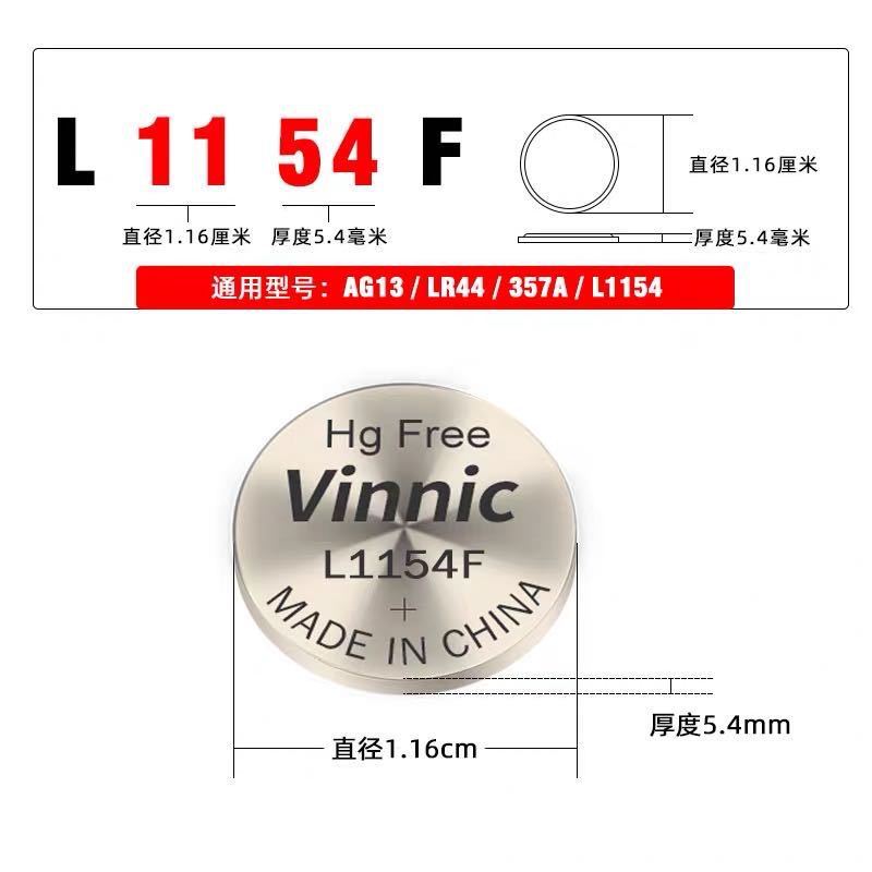 นักรบเงินอุตสาหกรรม L1154F ใช้แบตเตอรี่ LR44/AG13 แบบไม่มียอดปรอท จาก Pine Cypress VINNIC