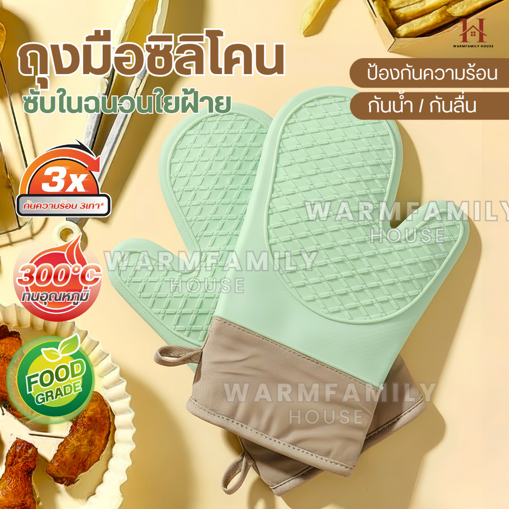 ถุงมือไมโครเวฟ/เตาอบ กันความร้อน300°C กันลื่น กันน้ำ ถุงมือซิลิโคนกันความร้อน ถุงมือกันความร้อน ถุงมือเตาอบ ห้องครัว