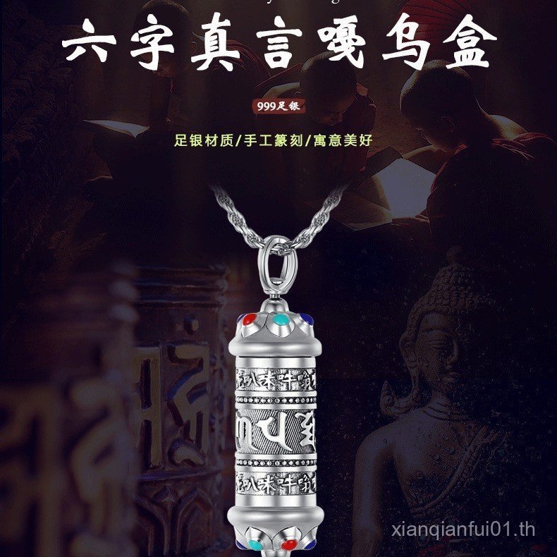 กล่องอินเทรนด์สำหรับ Uke แบบแมนตร้า กับสร้อยคอนามธรรมโบราณลายอักษรเงินบริสุทธิ์