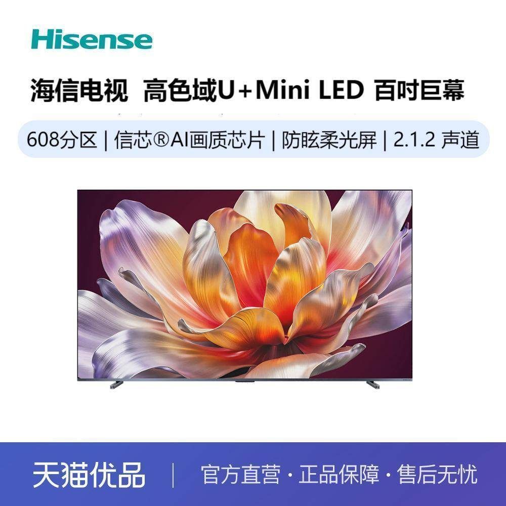 [พรีเมี่ยม] Haixin TV 100D70QD 100 นิ้ว ULED Ultra-ภาพ U+MiniLED TV