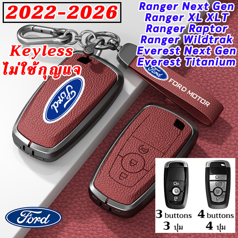 Ford 2022-2026 Ranger Everest Next Gen สังกะสีอัลลอยด์เคสกุญแจรีโมท Ranger Raptor Ranger Wildtrak Everest Titanium keyless control Key holder ฝาครอบกุญแจรถ