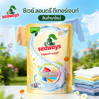 Seaways น้ำยาซักผ้า สูตรอ่อนโยน ปลอดภัย ขจัดคราบเลือดและคราบฝังลึก ทำความสะอาดลึก มีกลิ่นดอกไม้หอมสดชื่น