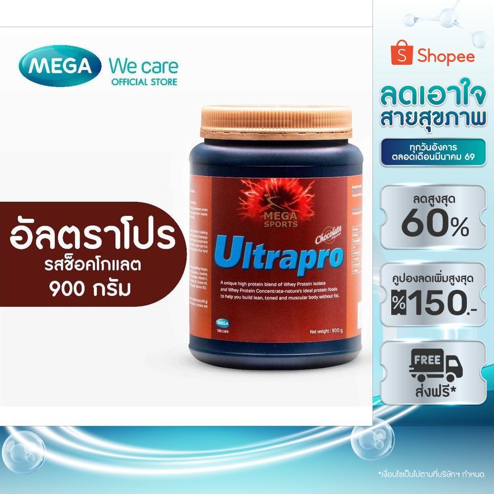 MEGA We care เมก้าวีแคร์ ULTRAPRO CHOCOLATE อัลตราโปร รสช็อกโกแลต  900 กรัม (UC900I)
