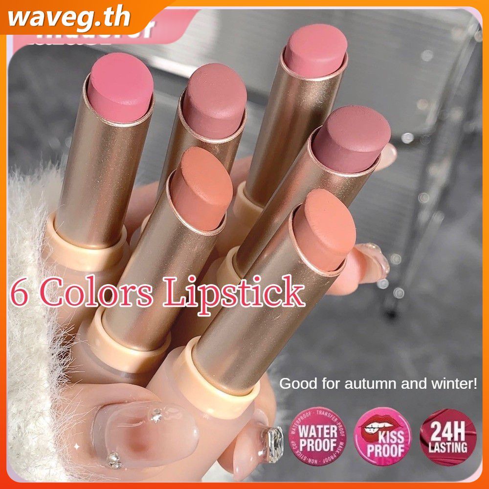 ลิปสติก Kelasi Kiss-Proof กันน้ำ ไม่ติดทน ติดทนนาน 24 ชั่วโมง 6 สีธรรมชาติ เนื้อกำมะหยี่ ลิปทินท์ HO. WAVETH
