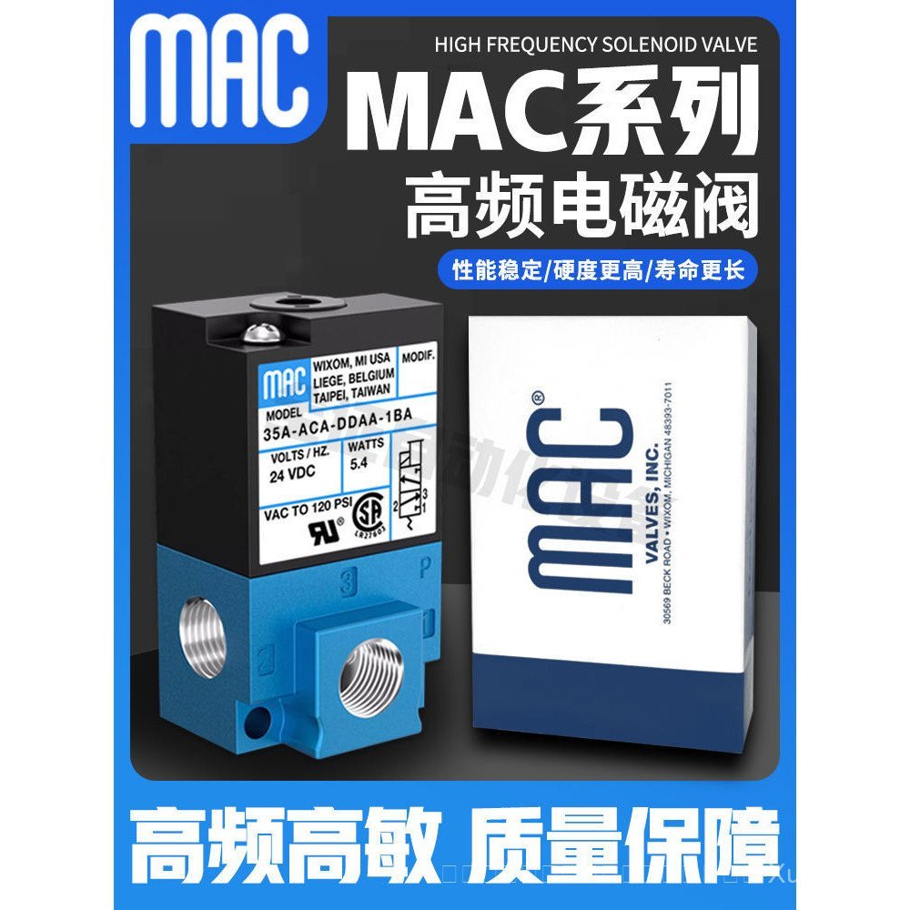 ไต้หวัน MAC โซลินอยด์วาล์ว 35A-ACA-DDAA-DDFA-DDBA-1BA วาล์วสูญญากาศความถี่สูง DC24V