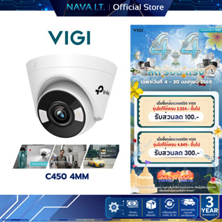 VIGI C450 4MM 5MP กล้องวงจรปิดภายใน FULL COLOR TURRET NETWOR…