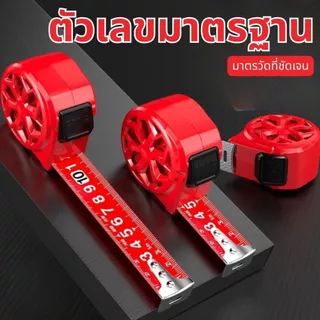 10 ปีไม่พัง แม่นยำ 100% ตลับเมตร 5/10 เมตร หน้ากว้าง25 มม การวัดส่วนสูง การวัดการตกแต่ง ตลับเมตรพกพา