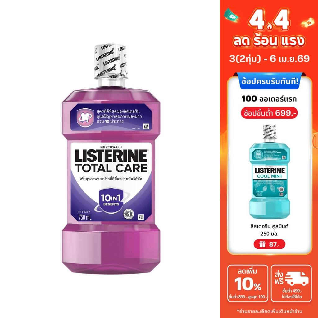 ลิสเตอรีน น้ำยาบ้วนปาก โทเทิลแคร์ 750มล. Listerine mouthwash Total care 750ml.