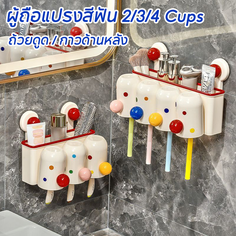 ชั้นวางแปรงสีฟันถ้วยดูดติดผนัง ไม่ต้องเจาะรู แขวนได้ ไม่สะสมฝุ่น มีขนาดให้เลือก 2/3/4 ชิ้น ติดตั้งง่ายประหยัดพื้นที่