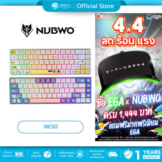 (มีส่งด่วน) NUBWO NK50 MECHANICAL KEYBOARD MINI RGB คีย์บอร์…