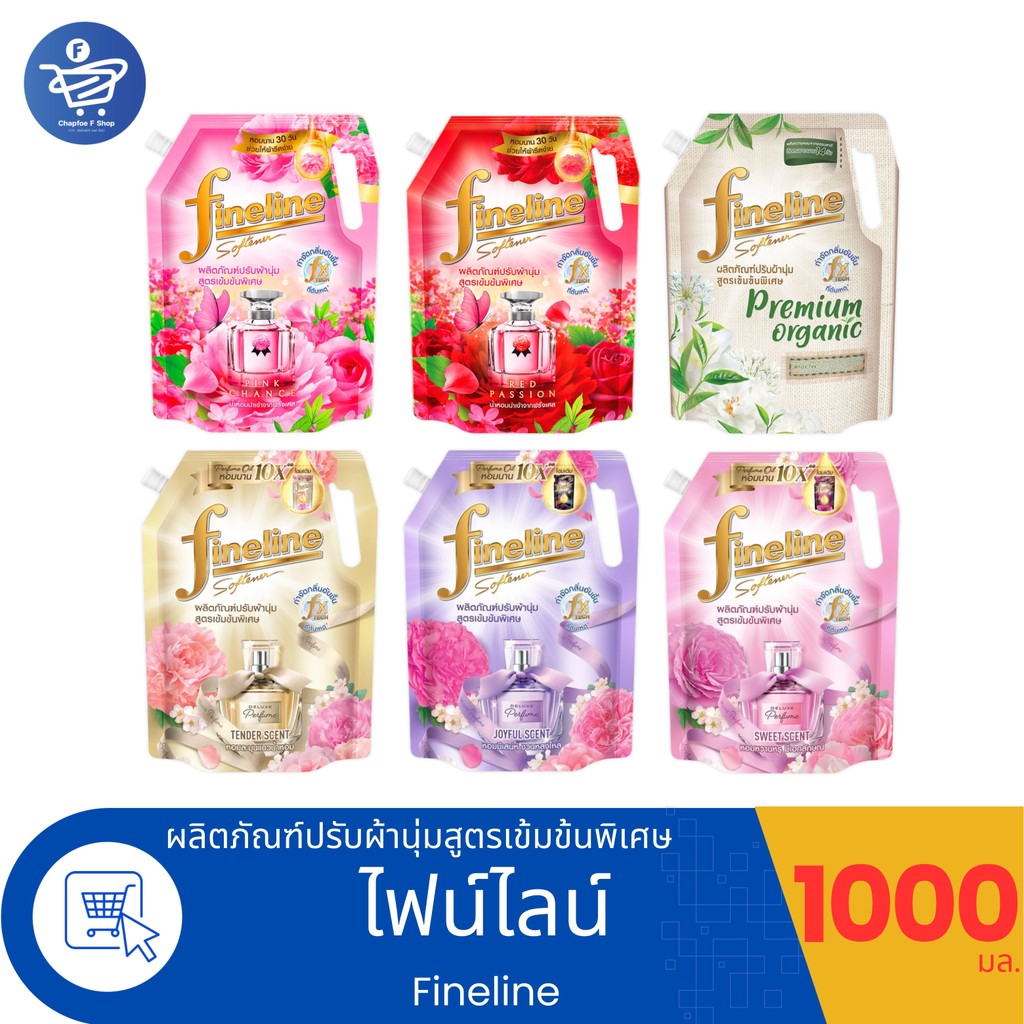 ไฟน์ไลน์ Fineline ปรับผ้านุ่ม สูตรเข้มข้นพิเศษ ลดกลิ่นอับชื้น ขนาด 1000 มล.
