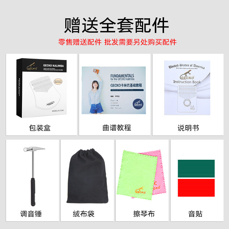 GECKO GECKO 217-Tone เปียโนนิ้วเริ่มต้น Kalimba Kalimba Thumb เปียโนแบบพกพา Introductory เครื่องดนตร