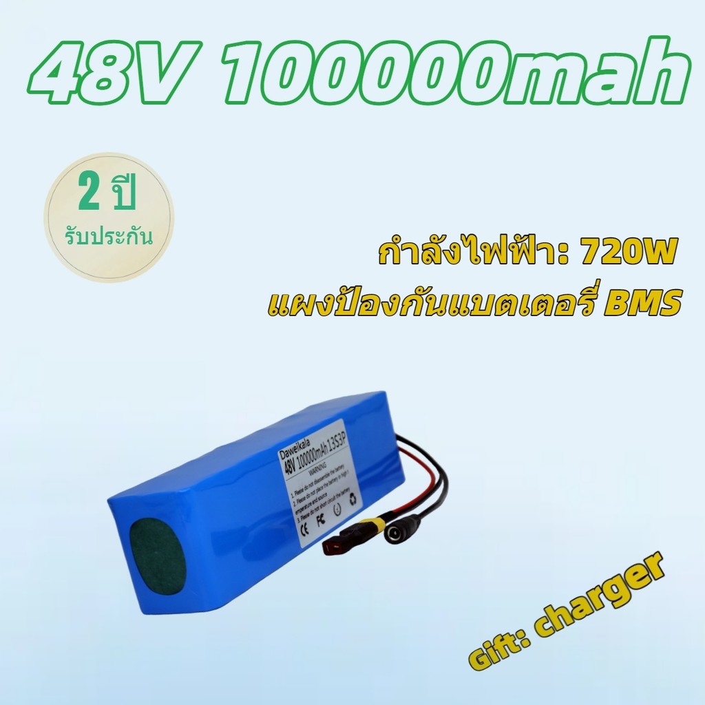 แบตเตอรี่ลิเธียม 48V 48Ah 13S3P สำหรับ e-bike 54.6V พร้อม BMS ที่ชาร์จ