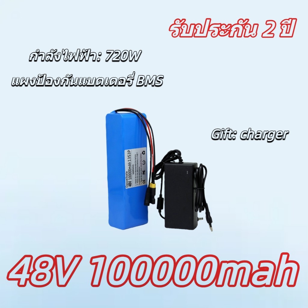แบตเตอรี่ลิเธียม 48V 100Ah 48Ah สำหรับ e-bike จักรยานไฟฟ้า 54.6V