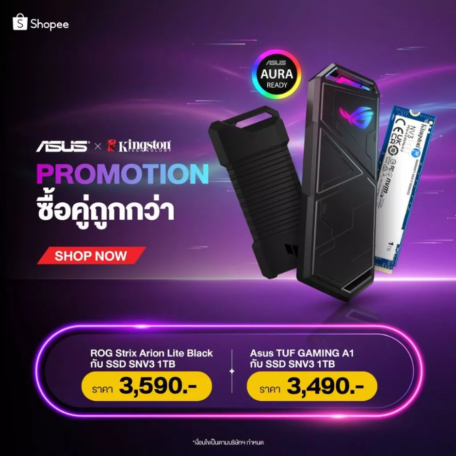 [ซื้อคู่ถูกกว่า] ROG Strix Arion Lite Black หรือ Asus TUF GAMING A1 คู่กับ Kingston SSD SNV3 1TB