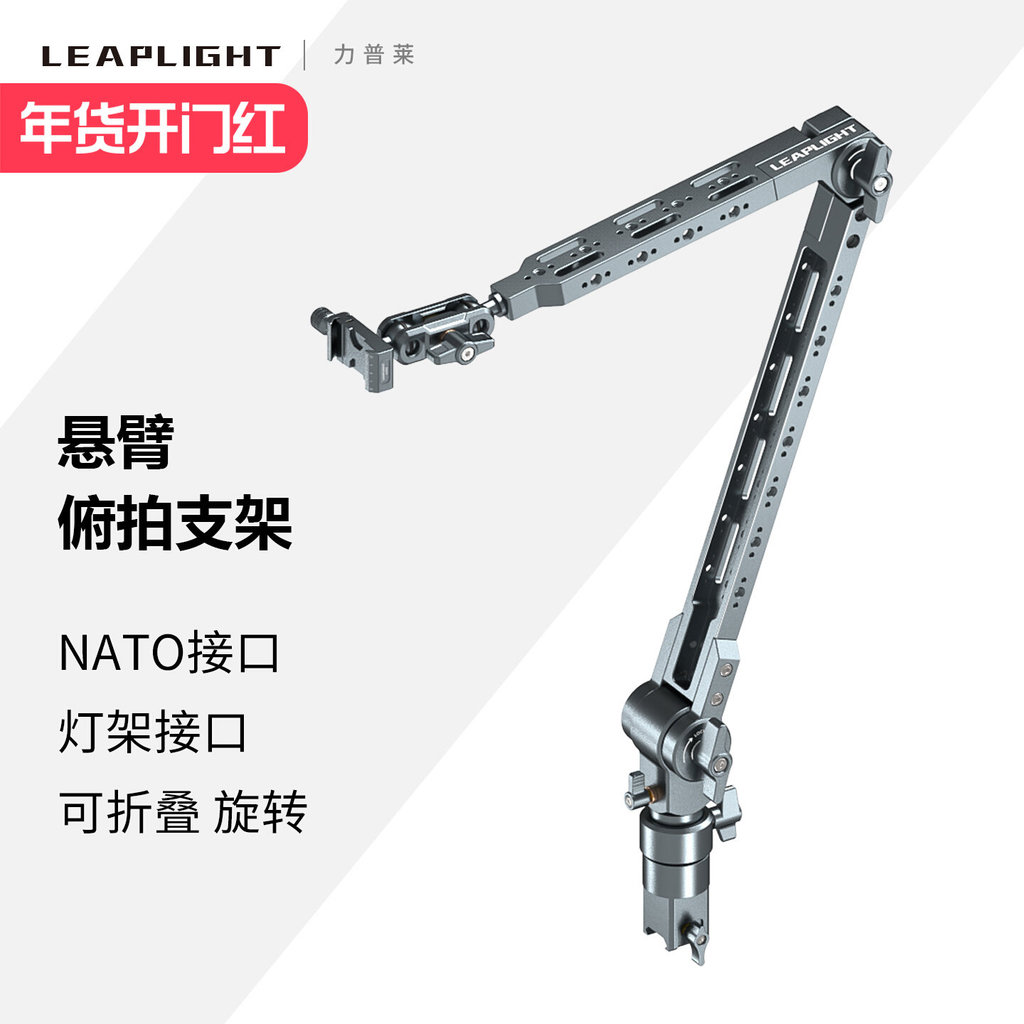 [จัดส่งรวดเร็วสุดประหยัด] Leaplight Leaplight อลูมิเนียมอัลลอยด์ Cantilever Bracket กล้องเดสก์ท็อปแท