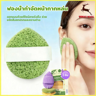 ฟองน้ำขัดหน้า ฟองน้ำล้างหน้า ฟองน้ำเช็ดหน้า face sponge ฟองน้ำล้างเครื่องสำอาง