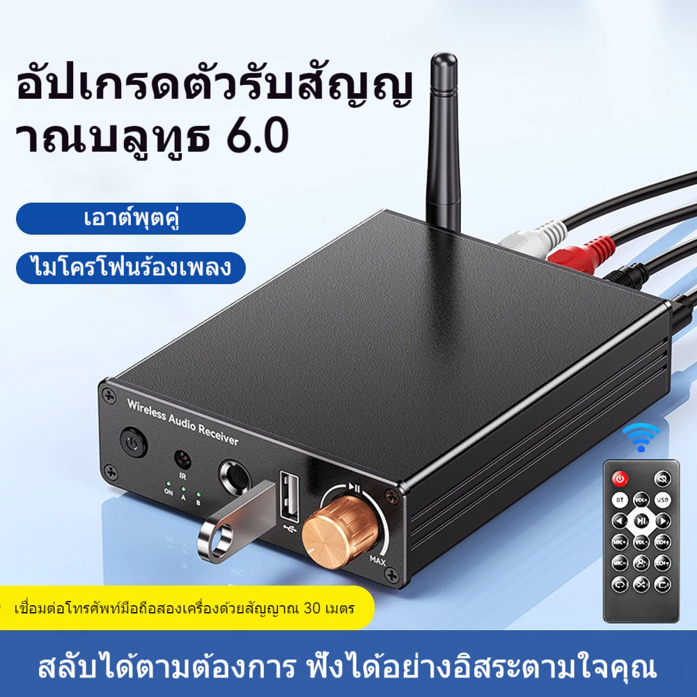 บลูทูธ6.0 เครื่องรับสัญญาณเสียงสเตอริโอ Latency ต่ํา High-Fidelity อะแดปเตอร์เสียงไร้สายเสียงแจ็ค 3.5 มม.AUX/RCA/6.5 MIC
