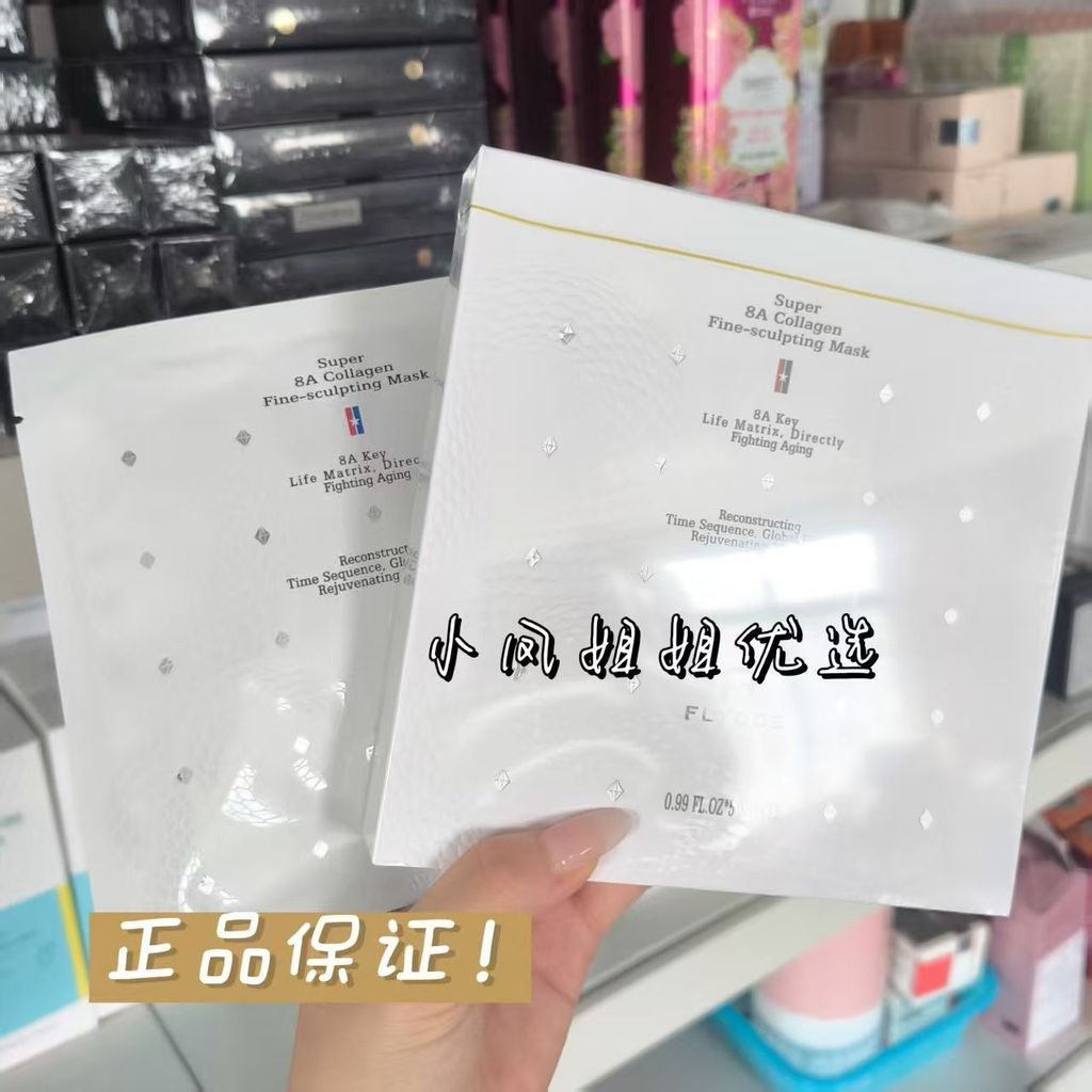 New Product#[Authentic Guarantee]Flyode Apple Muscle Suspension Reset Contour Collagen Skin Patch Bo