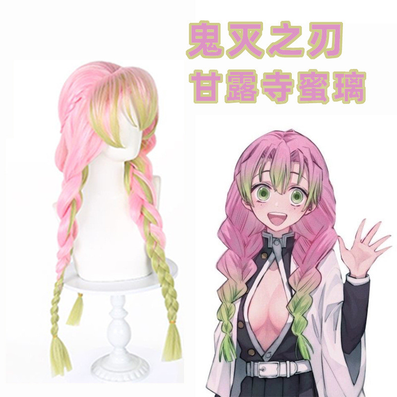 วิกผมคอสเพลย์ Demon Slayer Mitsuri Kanroji - Pink & Green Ombre Corn Braid สําหรับ Gender-Swap คอสเพ