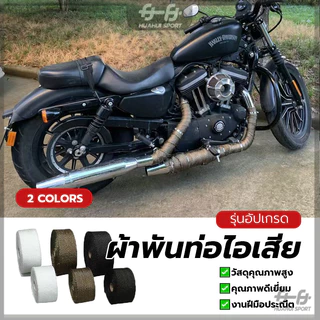ผ้าพันท่อไอเสีย ฉนวนกันความร้อนหุ้มท่อไอเสีย ผ้ากันร้อน ฉนวนกันความร้อน ทนความร้อนได้อย่างดี ดูดซับเสียง