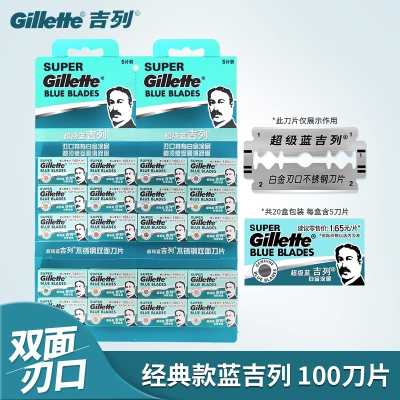 Gillette Super Blue Razor Blade Manual Mens Razor Blade Stainless Steel Double-Sided Blade Old-fashi