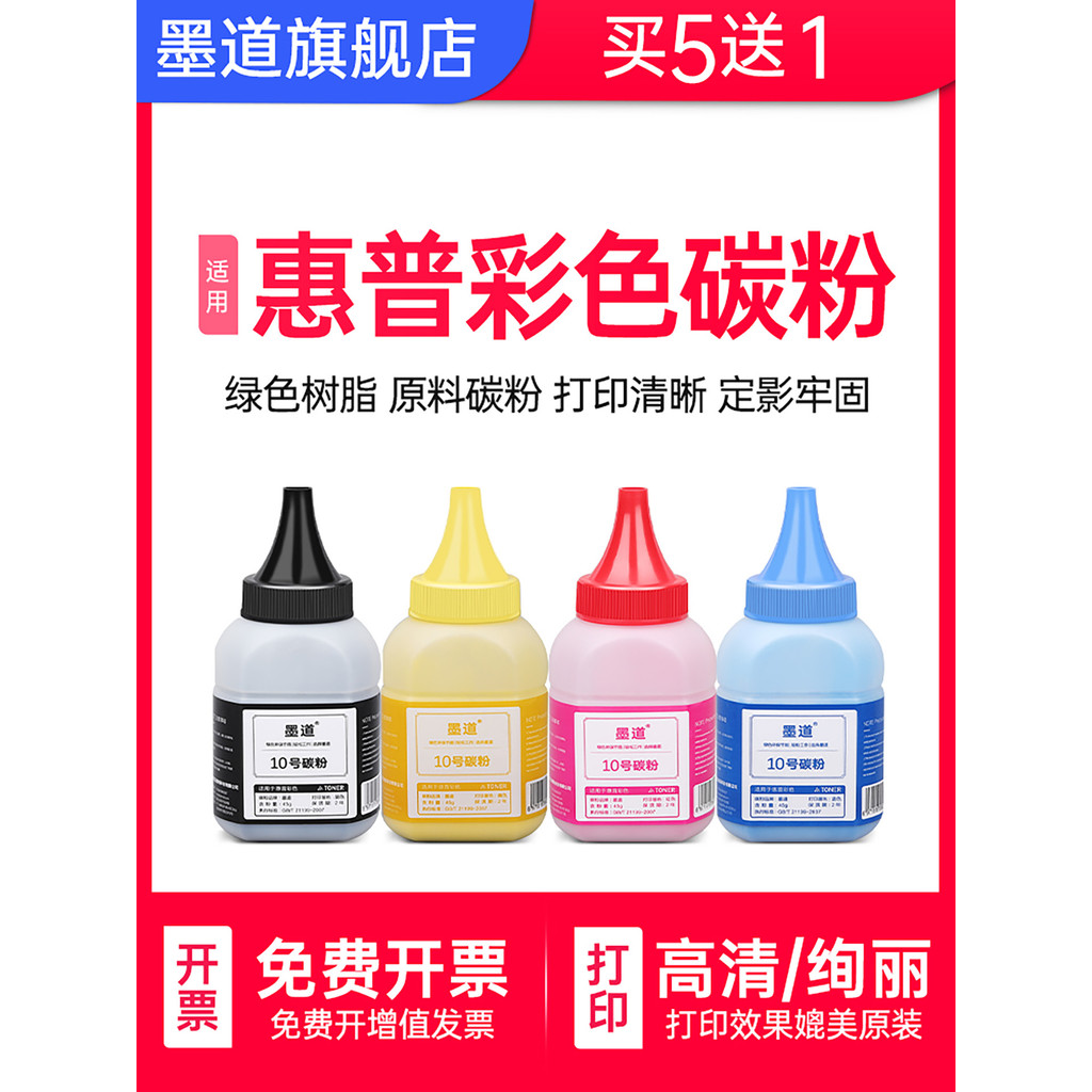 Ink Road เหมาะสําหรับ HP M154a Toner HP PRO M281fdw M254dw M180n M181fw เครื่องพิมพ์เลเซอร์สีผง CF50