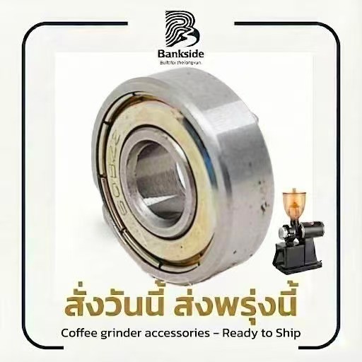 Bank Coffee | 2466อะไหล่แบริ่งเครื่องบดกาแฟ 600N สีเงิน รหัส