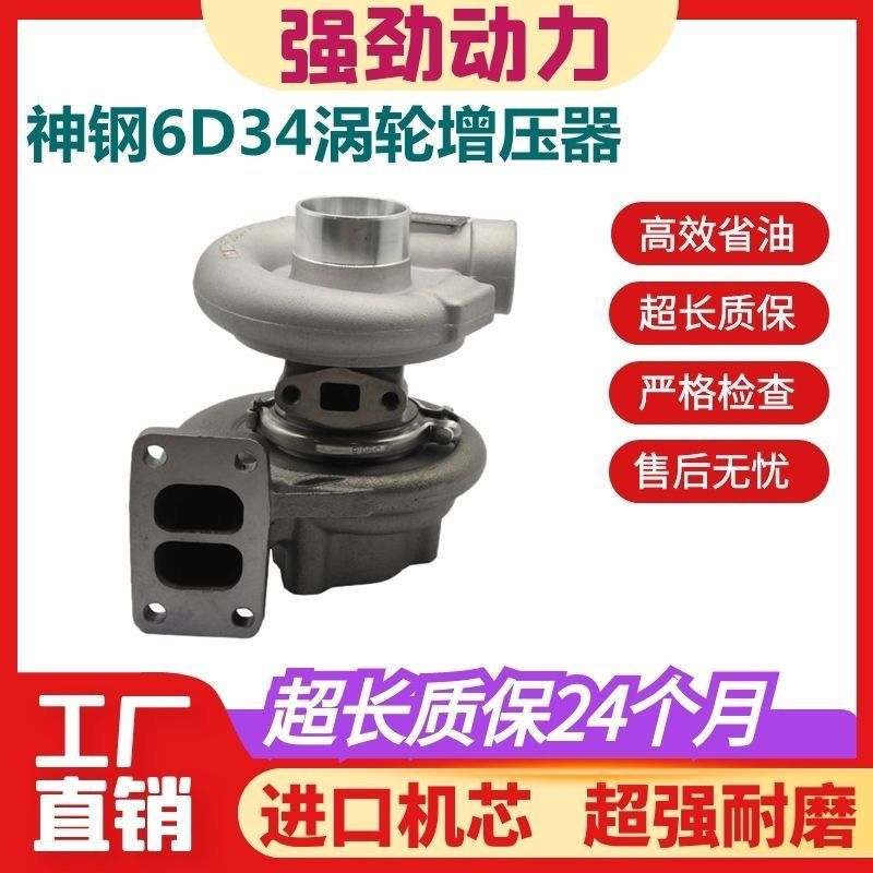 เทอร์โบชาร์จเจอร์สำหรับเครื่องยนต์ Kobelco SK120-350-6/-8