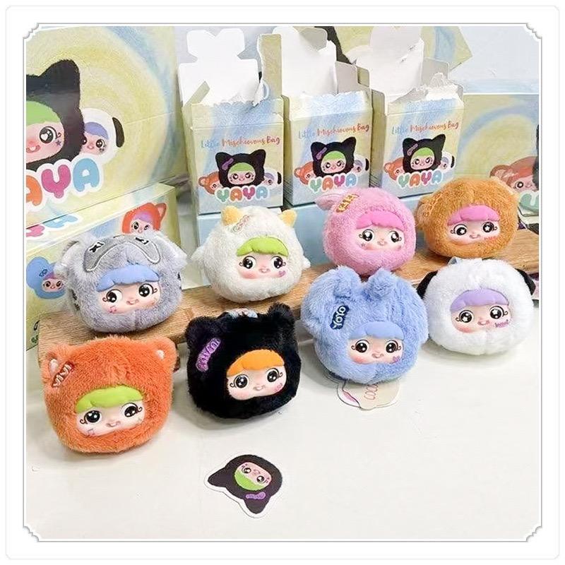 YaYa ตุ๊กตากล่องจุ่มพวงกุญแจ yaya fun รุ่นใหม่ ดีไซน์น่ารัก สำหรับของขวัญและสะสม