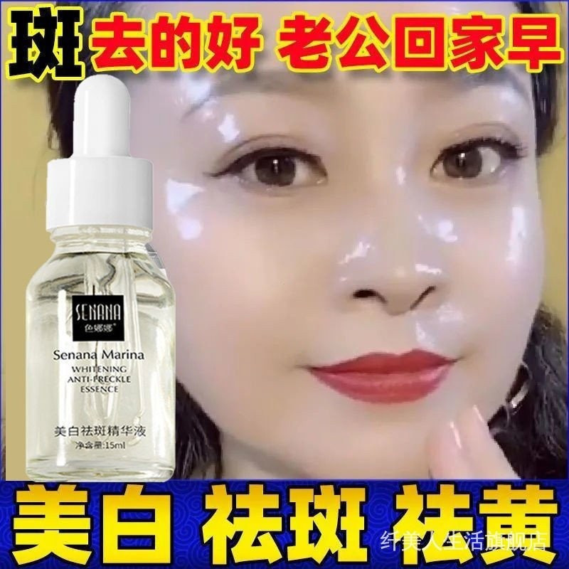 Spot Ready Stocking essence Ready Stocking essence Whitening Ready Stocking essence พร้อมสต็อก Fade 