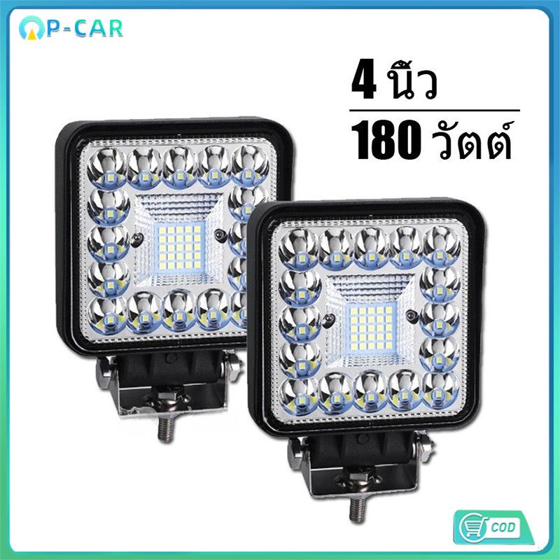 COD 4 นิ้ว 180W รุ่นใหม่ ไฟสปอร์ตไลท์ LED ไฟสปอร์ตไลท์รถยนต์ ไฟหน้ารถ ไฟท้าย ไฟช่วยตัดหมอก สว่างมาก 12V 24V LED ไฟ