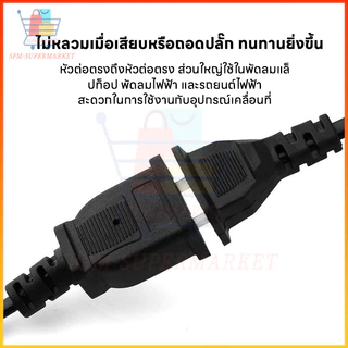 สายไฟต่อ 2หัวปลั๊ก ทองแดงคุณภาพดี 2500Wรับไฟสูง สายต่อพ่วง ผ่านมาตรฐานความปลอดภัย เหมาะสำหรับบ้านและออฟฟิศ