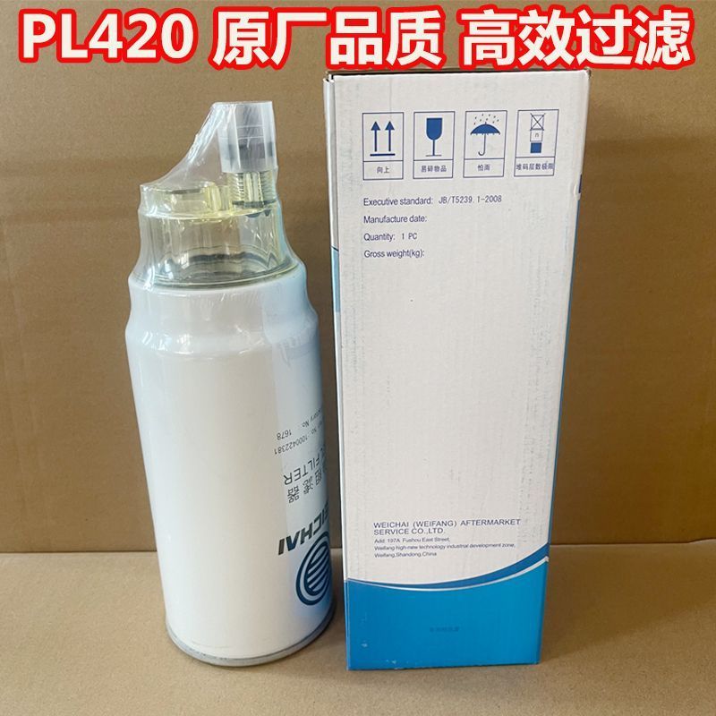 ตัวกรองน้ำมันดีเซล PL420/SF90P รุ่น60033346 612630080088