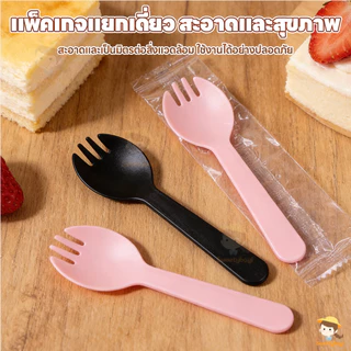 SWEETYBAYI ช้อนส้อมพลาสติก ช้อนปลายส้อม 100ชิ้น/ชุด ส้อมพลาสติกใช้แล้วทิ้ง ทนทาน ช้อนขนมพลาสติก