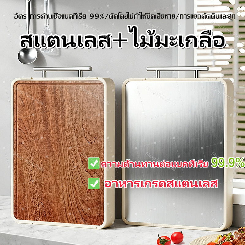 [เขียงไม้แดง+สแตนเลส 316] เขียง สองด้าน ไม้มะเกลือ ด้ามจับสแตนเลส ในบ้าน ห้องครัว เขียงไม้