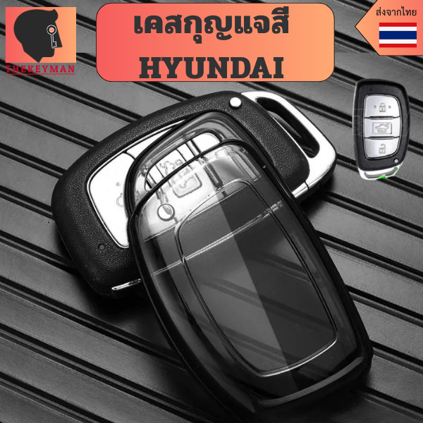 เคสกุญแจซิลิโคนใส Hyundai สําหรับ Hyundai H1Tucson Sonata Fe Creta ix25 ix35 ix45 i10 i20 i30 i40 รถ