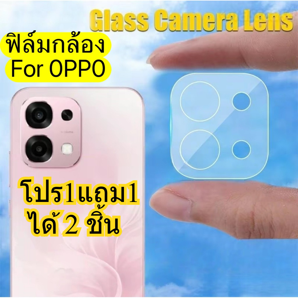 โปร1แถม1 ฟิล์มเลนส์กล้อง For OPPO A6X/A6Pro/F31/Reno15/15F/15Pro/15ProMax/14/14F/14Pro/X9/X9Pro กันรอยกล้องด้านหลังแบบใส