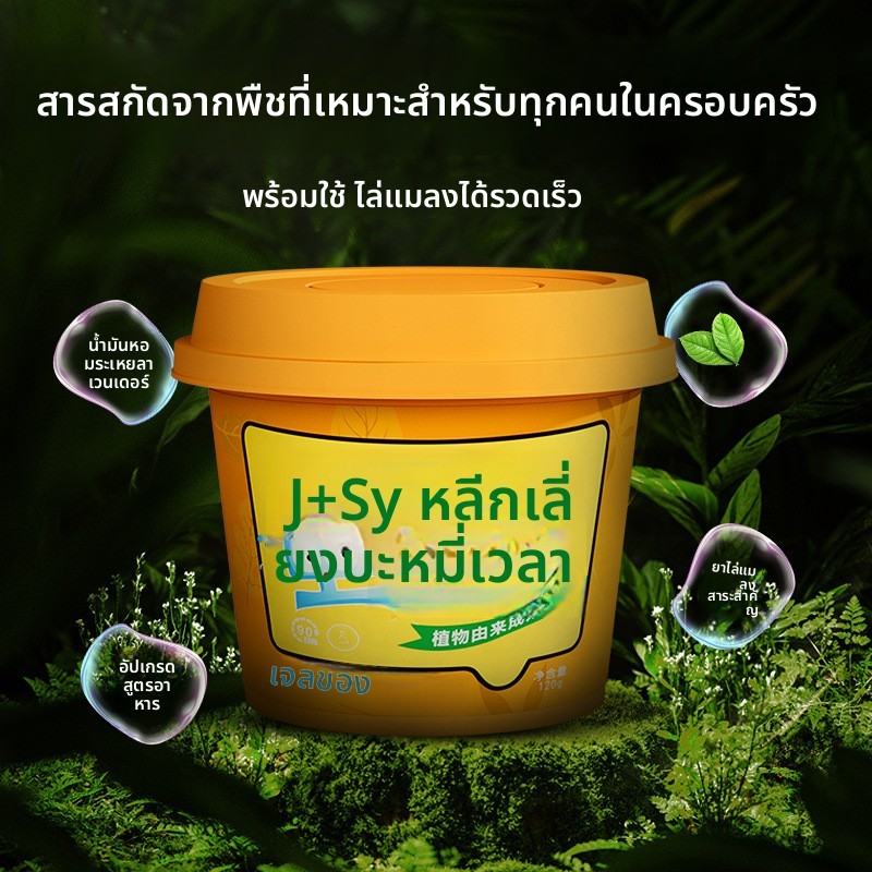 พืชน้ํามันหอมระเหยไล่แมลงเครื่องมือที่มีประโยชน์ในครัวเรือนในร่มกลางแจ้งยากันยุงป้องกันแมลงสาบเด็กที่เหมาะสมธรรมชาติขับไล่บัสเตอร์