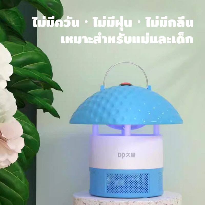 ไม่ง้อน้ำยา! 🦟เครื่องดักยุง อัตราการฆ่ายุง 99% ยากันยุงไฟฟ้า ธูปไล่ยุง ไม้ตียุง โคมไฟดักยุง เสียงเงียบ โคมไฟฆ่ายุง