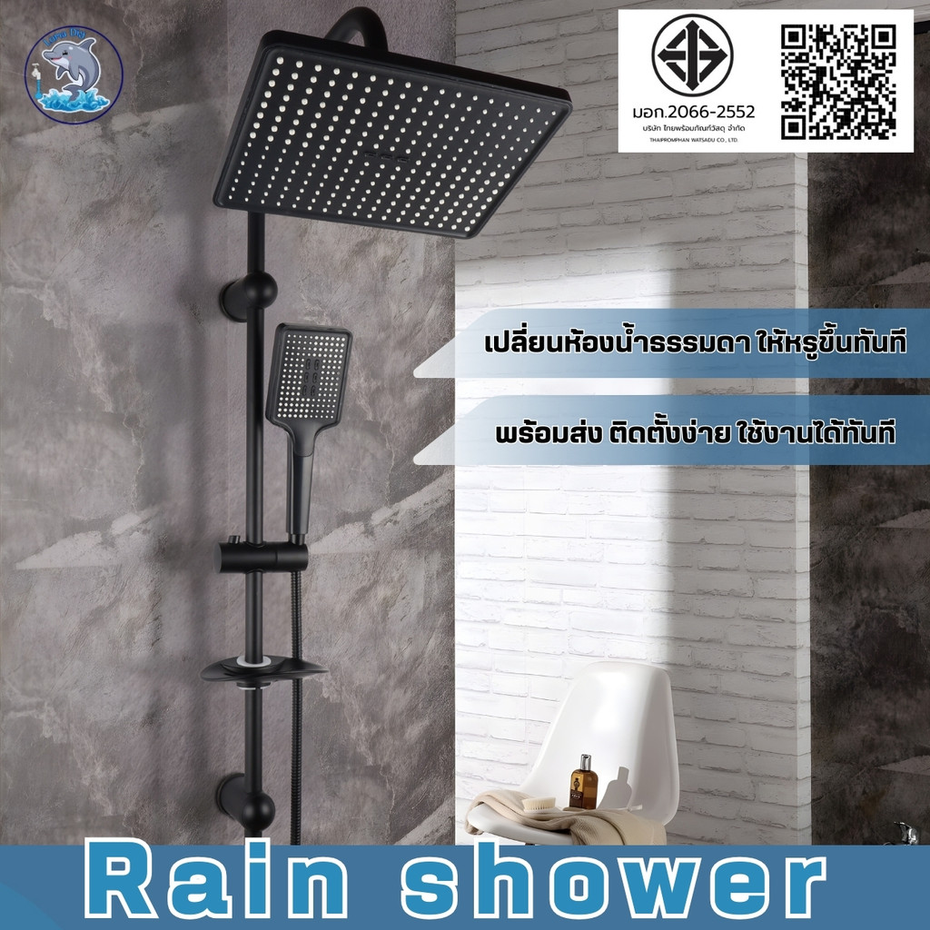 ฝักบัว RAIN SHOWER มี 2 สีให้เลือก หน้ากว้างใหญ่ 28 CM. พร้อมส่ง