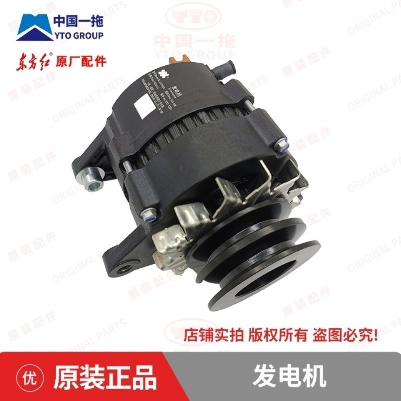 เครื่องกำเนิดไฟฟ้า JFZ1913C ของแท้ สำหรับ DONGFANGHONG (Luoyang) (นำเข้า)