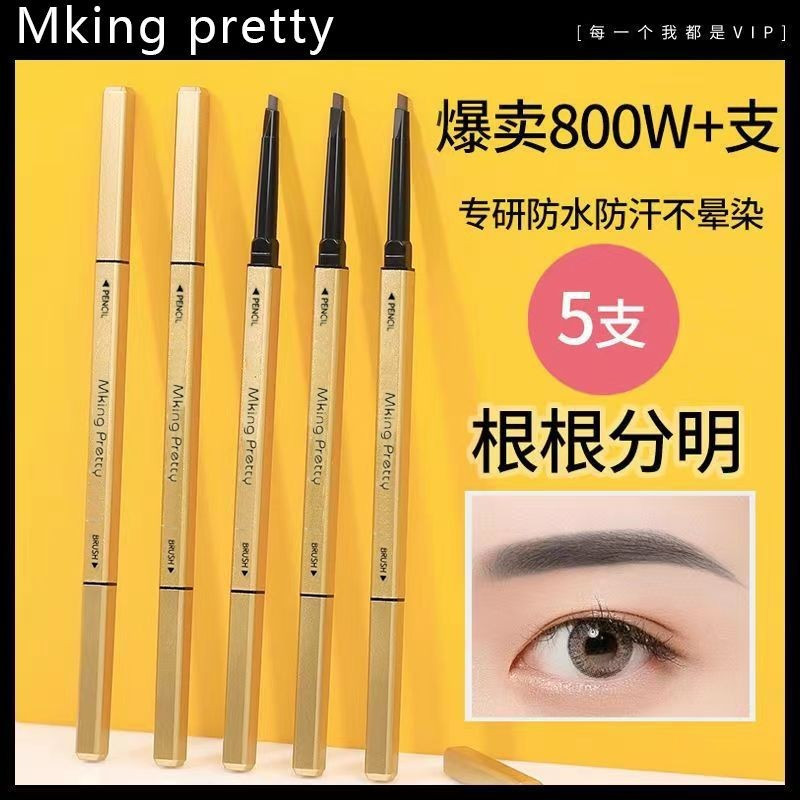 MK PRETTY ดินสอเขียนคิ้ว MK PRETTY ดินสอเขียนคิ้วตะเกียบทองขนาดเล็กปลายบาง Ultra-Fine กันน้ํา กันเหง