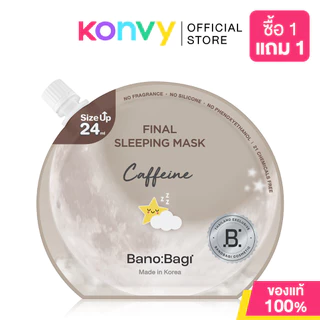 BANOBAGI Final Sleeping Mask บาโนบากิ สลีปปิ้งมาสก์ 24ml (Acne / Bio-Lacto / Caffeine / Whitening )