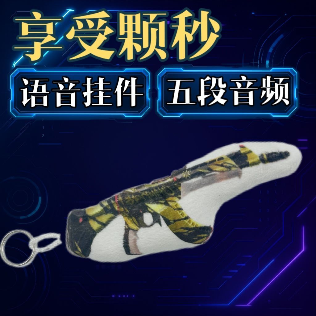 2025 สินค้าใหม่ Fearless สินค้าสัญญา ak Madman Gaia Odin Cherry Blossom ตุ๊กตาเสียงจี้ Valent valora